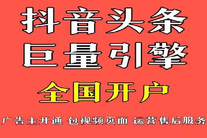 信息流广告代运营公司——助力企业实现营销目标